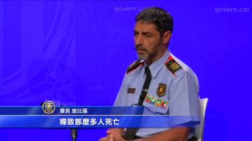 恐襲嫌犯在逃 西班牙警方全力搜捕