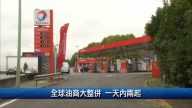 8月21日财经100秒