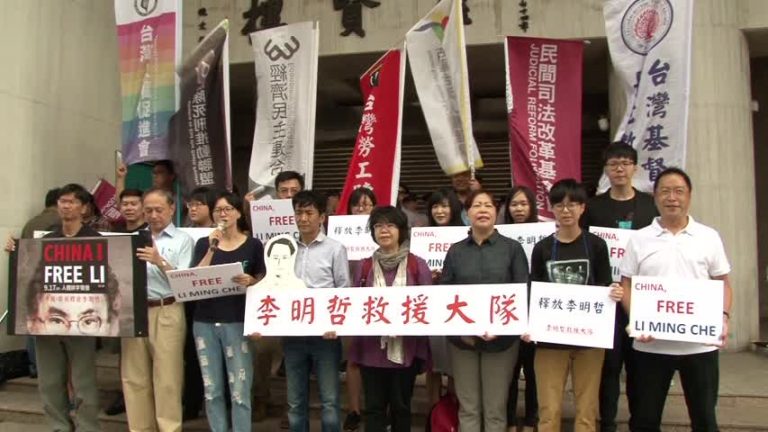 李明哲遭中共押5個月 李妻9月赴聯合國發聲