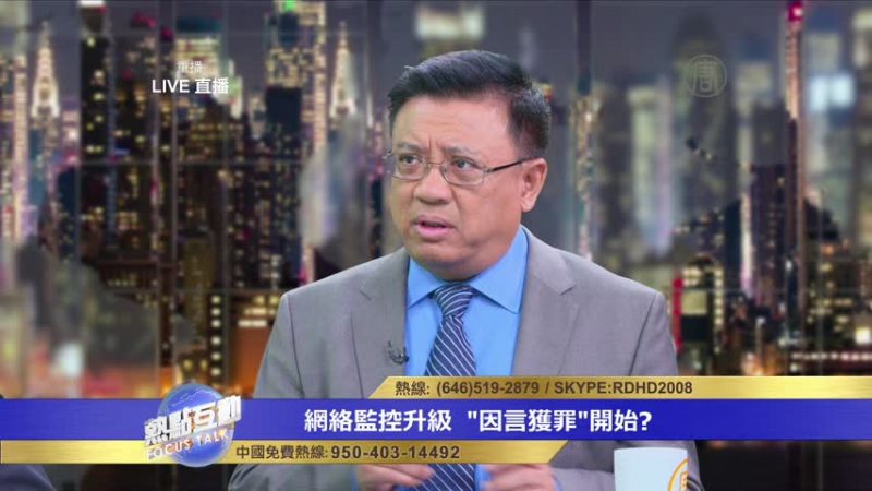 橫河：高度集權國家不會超過70年 中共也快完了