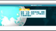 8月24日國際重要訊息