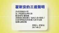 【禁聞】8月24日退黨精選