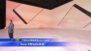 三星Note 8登場 帶動科技業新商機