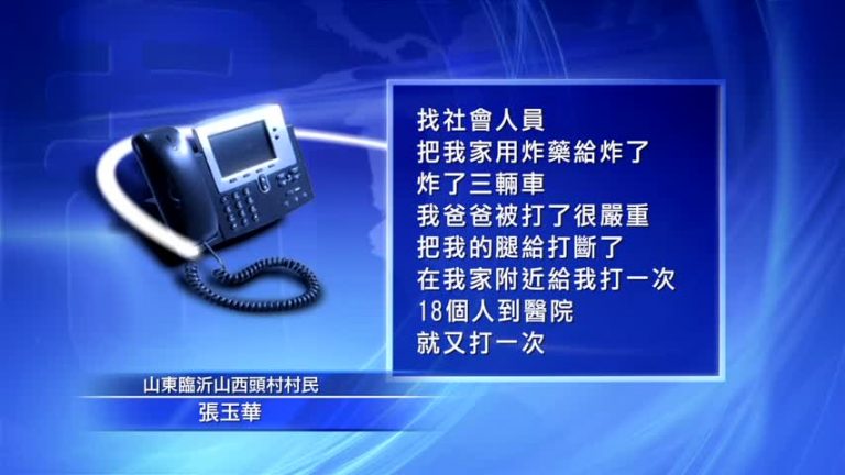 大陸強拆頻曝死傷案 老人被嚇死 被炸房炸車