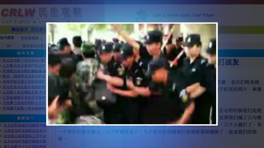 【禁闻 】8月25日维权动态