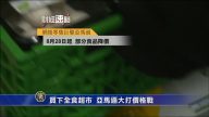 8月25日財經速瞄