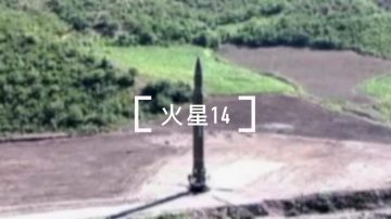 朝鮮或正在研制「火星13」導彈 可攻擊美國各地