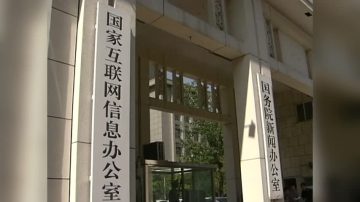  跟貼也要實名制 中共進一步控製網絡言論