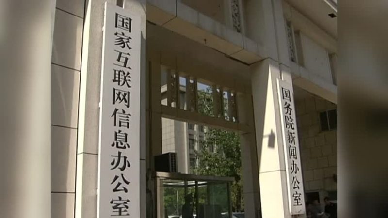  跟贴也要实名制 中共进一步控制网络言论