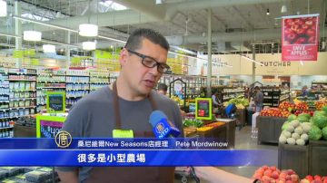 超商New Seasons硅谷開店 本地採購非GMO