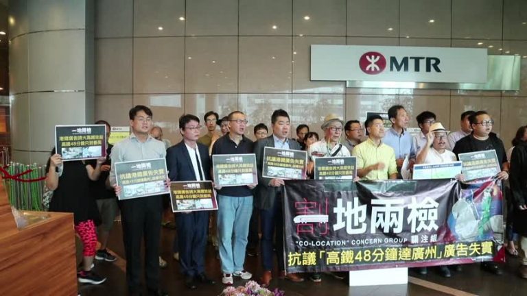 港高鐵廣告失實  一地兩檢關注組抗議