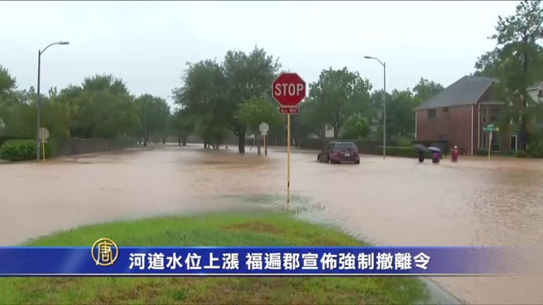 河道水位上漲 福遍郡宣布強制撤離令