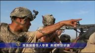 落實禁變性人參軍  美國防部研議