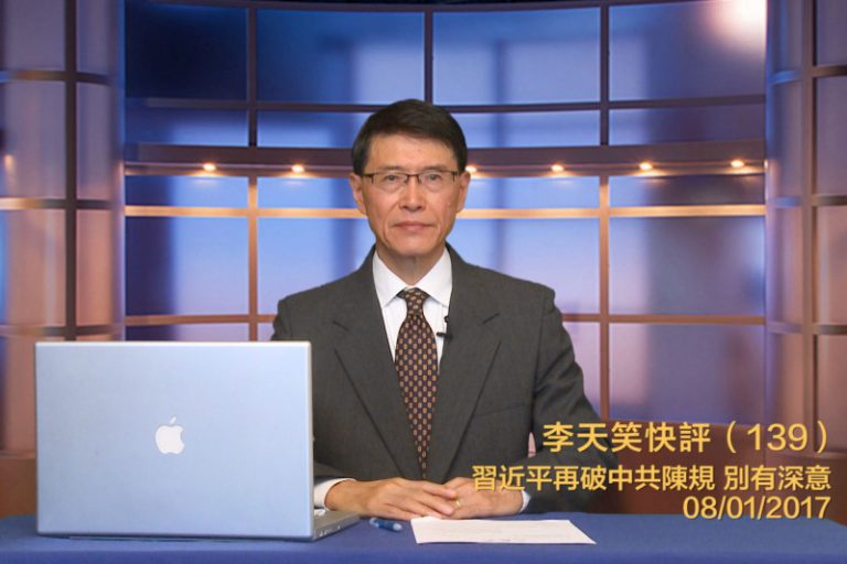 【李天笑快評】習近平屢破中共陳規慣例 用意為何？