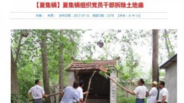 破四旧卷土重来？江苏强拆土地庙被轰：天坛也该拆？