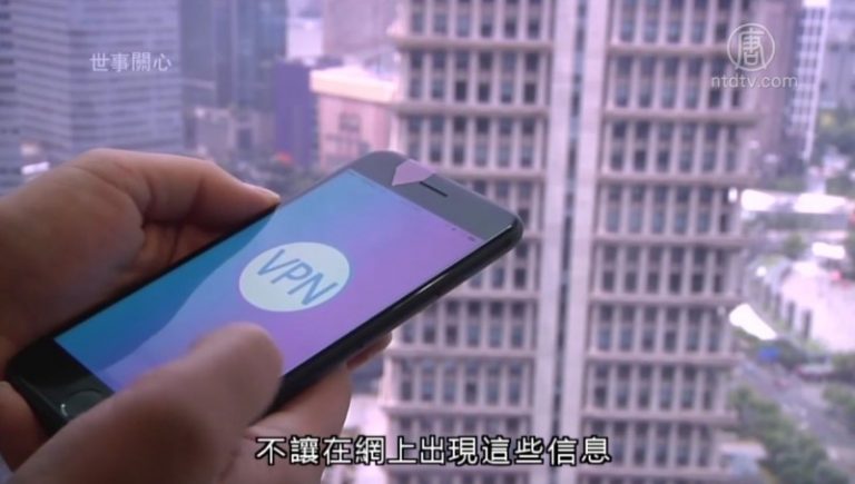 VPN被中共下架 大陸人民將如何突破網絡封鎖？