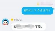 聊天机器人“维权” 批中共腐败遭关闭