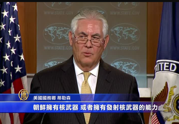 東盟會議週六召開 蒂勒森將促施壓朝鮮