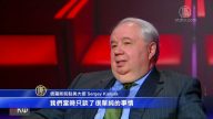 前俄駐美大使：與弗林談話透明 無機密