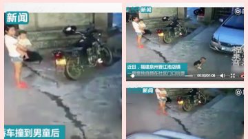 轎車碾壓男童 福建女全程目睹無反應