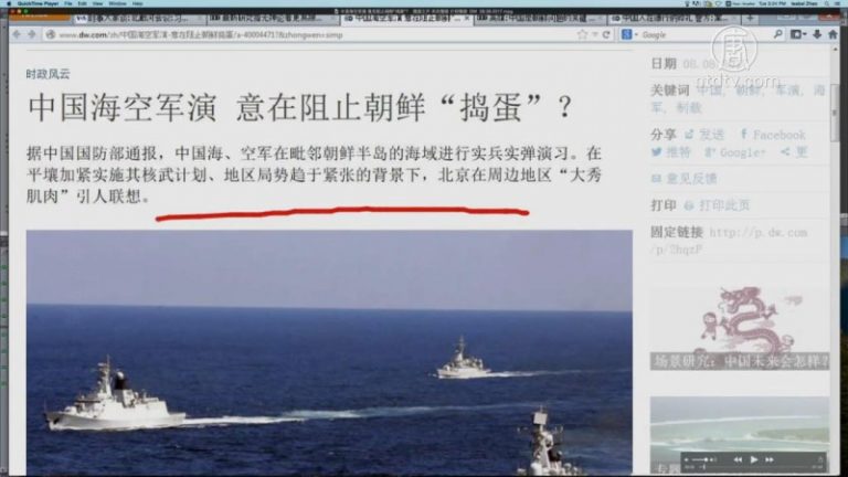 【今日點擊】中共黃海軍演 真正假想敵是朝鮮