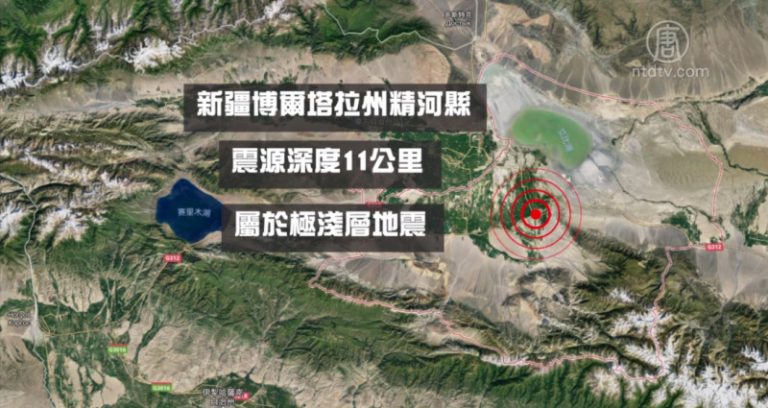 九寨溝強震剛過 新疆再現6.6級地震