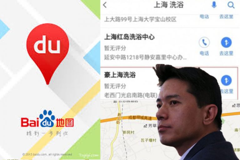 百度地圖已成招嫖平台？ 網友：無良企業