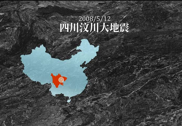 四川7級以上強震 過去9年有3次