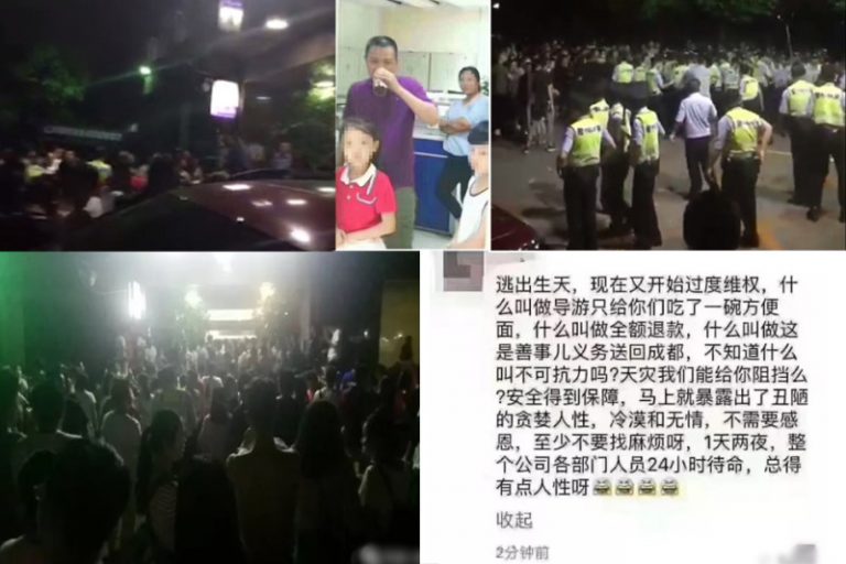 九寨溝女導遊帶團撤出反遭索賠毆打 同行聲援遭警催淚彈鎮壓