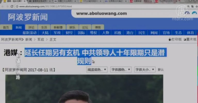 【今日點擊】延長任期有玄機 中共領導人十年任期只是潛規則