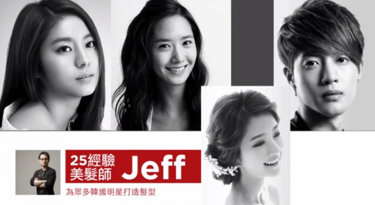 【廣告】KOREAN HAIR SALON