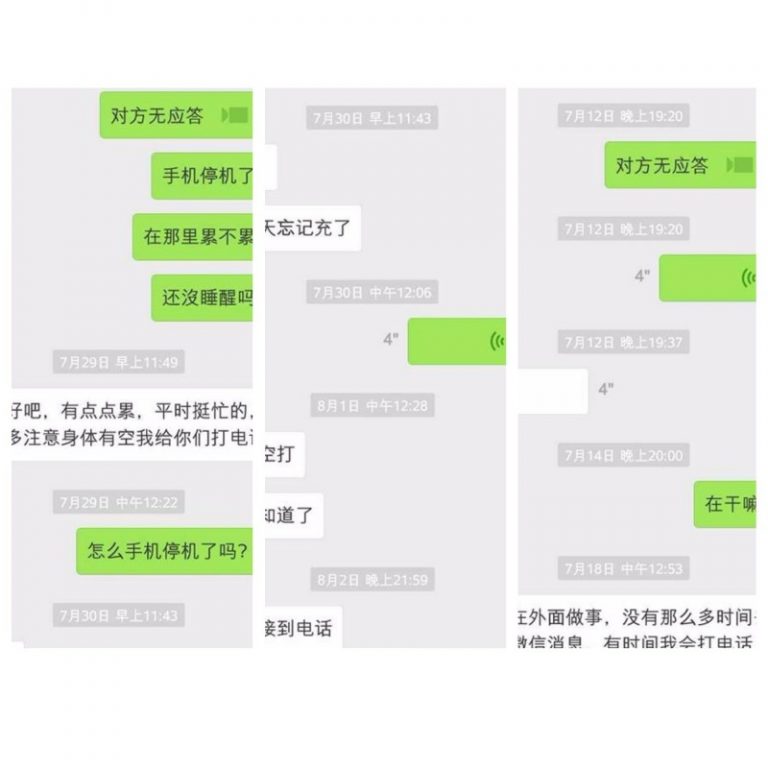 貧困女生陷傳銷後溺亡 湖南現李文星翻版