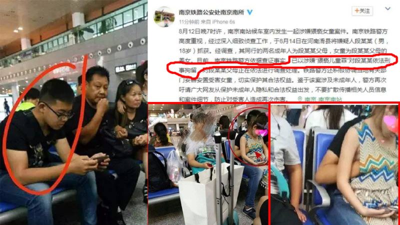 南京當眾猥褻女童男子被刑拘  受害人為養妹