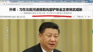 【今日点击 】传习北戴河通报欲除金正恩核武威胁