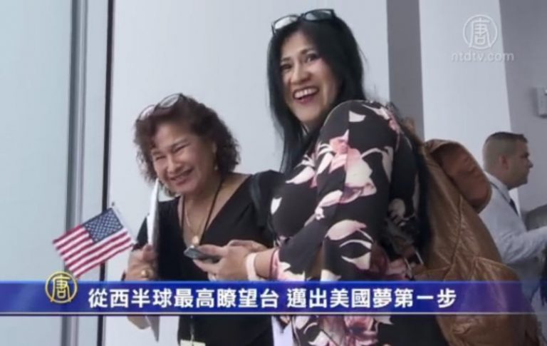 從西半球最高瞭望台 邁出美國夢第一步