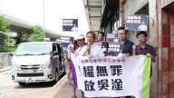 港民團促中共釋放維權人士吳淦