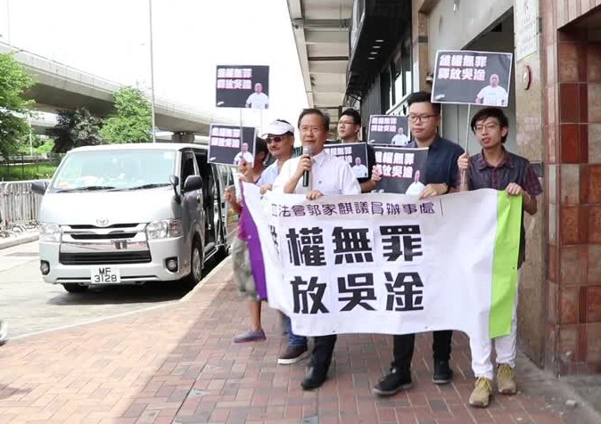 港民團促中共釋放維權人士吳淦