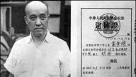 【秘档】胡风案:毛泽东制造的最大文字狱