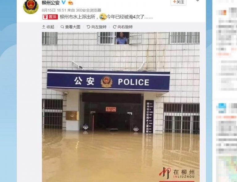 柳州派出所1年淹4次 網友：想想為啥啊？