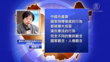 【禁聞】雨傘Vs太陽花 學運判決為何不同