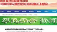 大陆造假疯狂   习近平亲掌重量级机构也有冒牌货