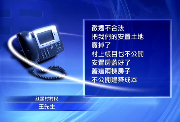 安置房用地被侵占 陝西村民上訪無門