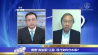 中共製造寒蟬效應會不會阻嚇香港的民主運動？