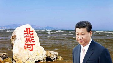 传习近平抢先粉碎“北戴河政变”曾庆红被摆上台