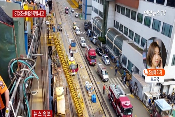 韩国造船厂邮轮突然爆炸 4工人瞬间丧命