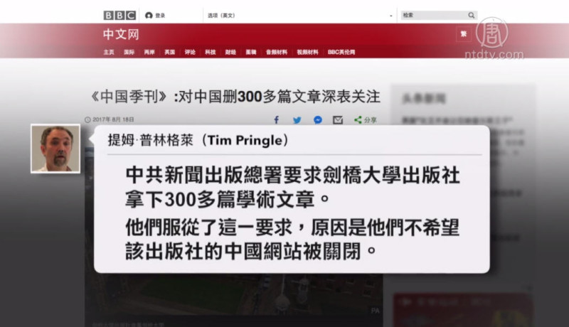 【禁闻】封杀不遗余力 中共强迫英季刊删文