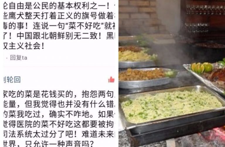 河北男揭醫院飯菜價高被拘：說好的肉呢？