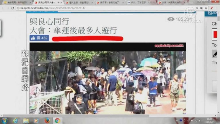 【今日點擊】與良心同行：雨傘運動後最多人遊行