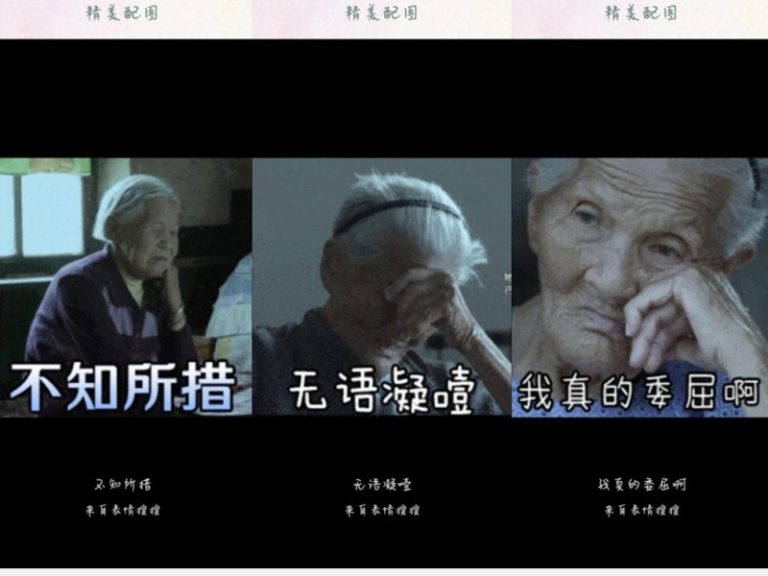 《二十二》被製成表情包 網民痛罵 騰訊被迫道歉