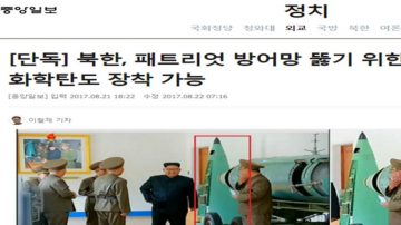 朝鮮叫囂開戰底氣何來？祕密武器擴散彈曝光